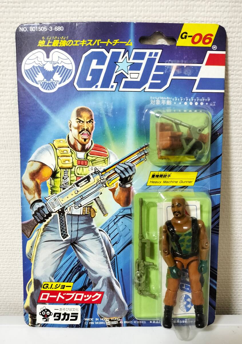 現状品 未開封+難あり TAKARA 地上最強のエキスパートチーム