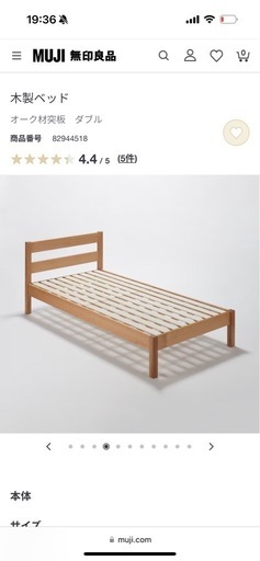 ベッドフレーム セミダブル オーク 無印良品 （MUJI 無印良品