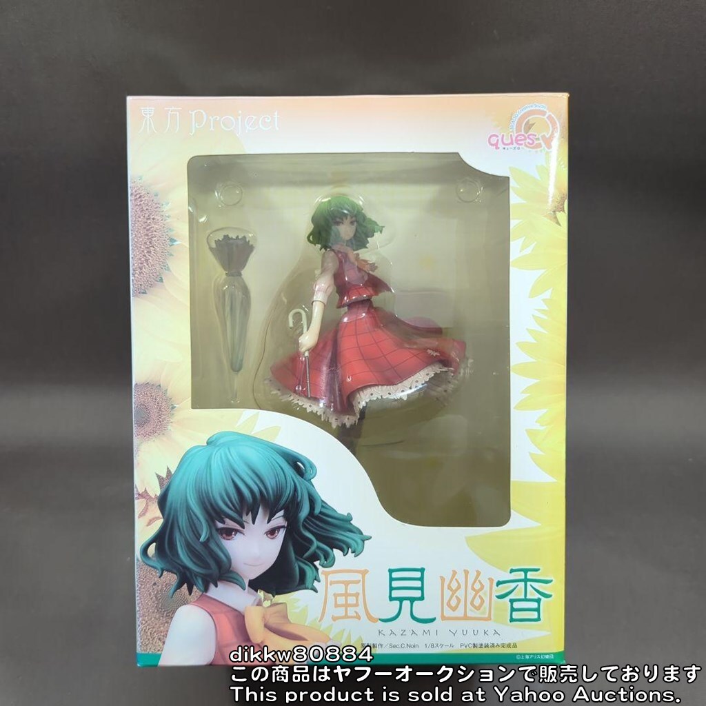 フィギュア 東方プロジェクト 1/8 四季のフラワーマスター 風見