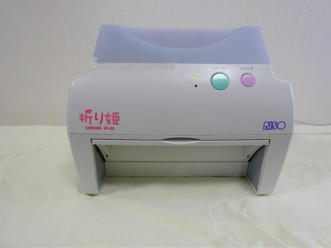 RISO/理想科学　自動紙折り機　R-32Ⅱ 卓上 RISO/理想科学自動紙折り機R-32Ⅱ 卓上