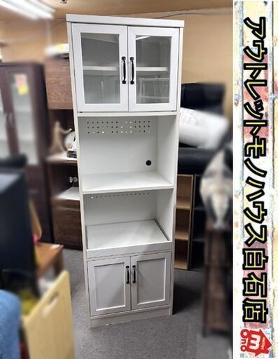 スリムレンジボード 高さ約181cm 幅約58cm ホワイト レンジ台 食器棚 ☆ 札幌