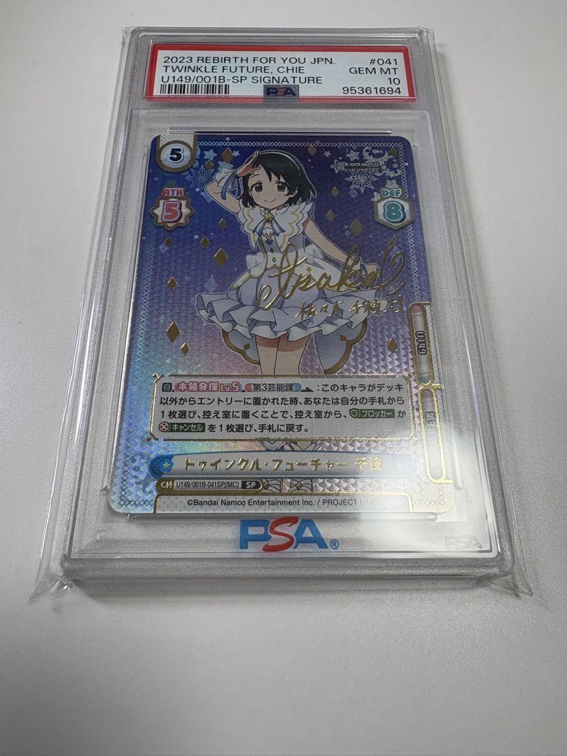 Reバース デレマス 　トゥインクル・フューチャー　千枝　SP　サイン 楽天市場】【箔押しサイン】Reバース U149/001B-041SP[IMC