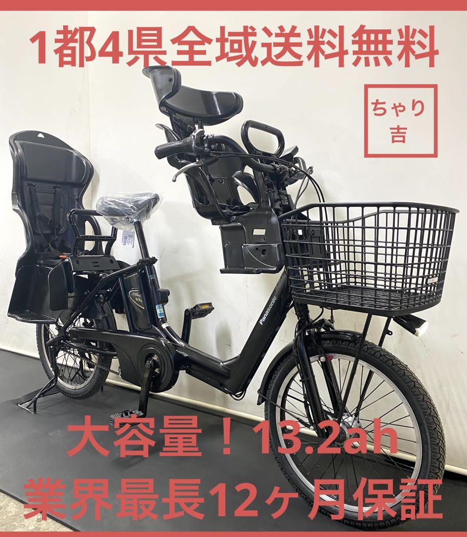 電動自転車 パナソニック ギュットミニ 20インチ 13.2ah