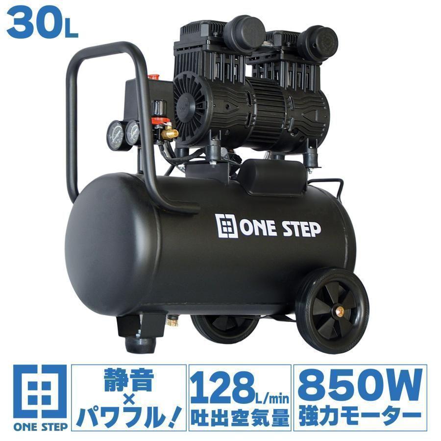 エアーコンプレッサー 静音 100v 小型 30L 2226