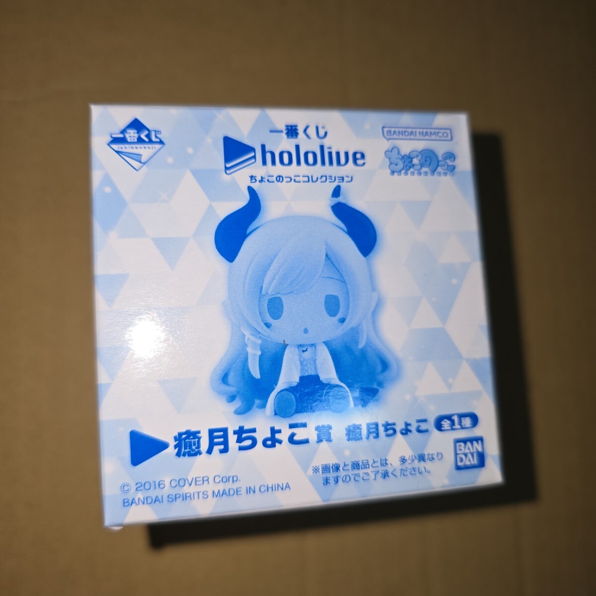ホロライブ ちょこのっこ 癒月ちょこ フィギュア 一番くじ