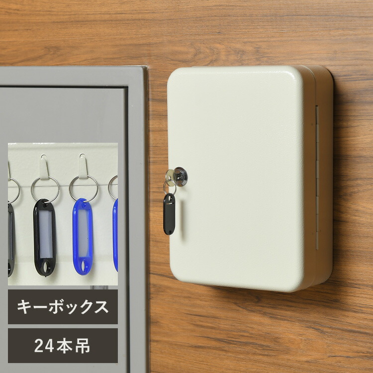 ソニック キーボックス 54個吊