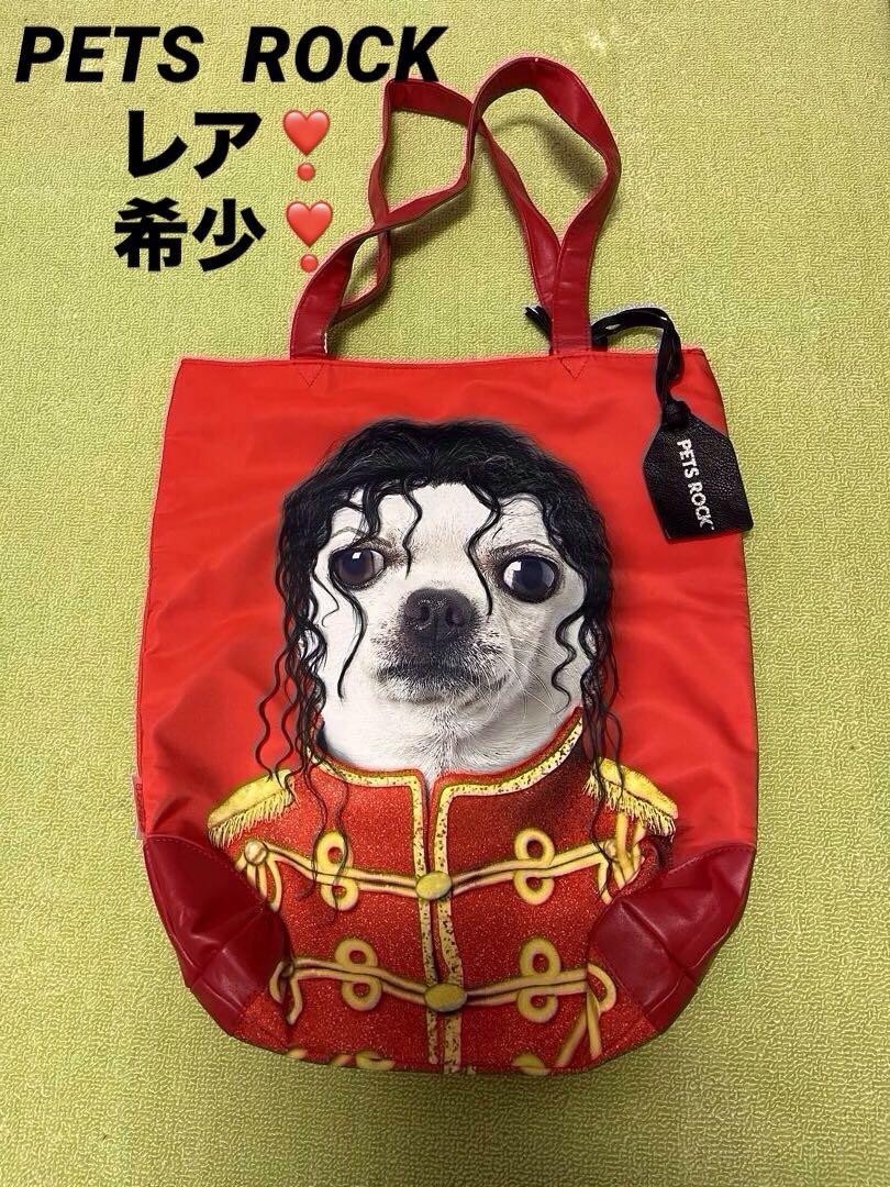 PETS ROCK ペッツロック希少❣️マイケルジャクソン インパクト大❣️希少