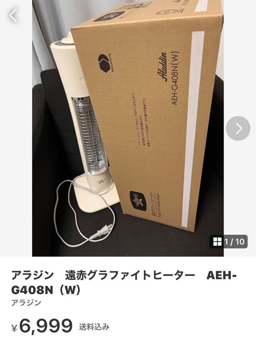 セールページ AEHG408N W 売買されたオークション情報 落札价格 【au payマーケット】の商品情報をアーカイブ公開