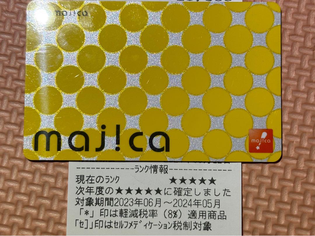 ドン キホーテ マジカカード 最上級プラチナランク majica 売買されたオークション情報 落札价格 【au  payマーケット】の商品情報をアーカイブ公開