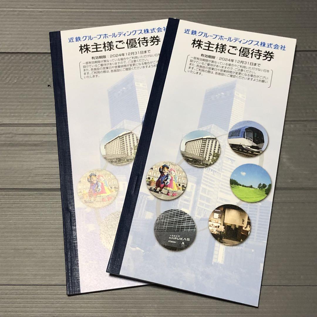 志摩スペイン村 パルケエスパーニャ ○近鉄グループ株主優待 ○４名分 ２冊 売買されたオークション情報 落札价格 【au  payマーケット】の商品情報をアーカイブ公開