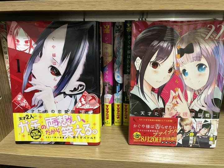 かぐや様は告らせたい～天才たちの恋愛頭脳戦～ 1～22巻 22巻のみ未開封 売買されたオークション情報 落札价格 【au  payマーケット】の商品情報をアーカイブ公開