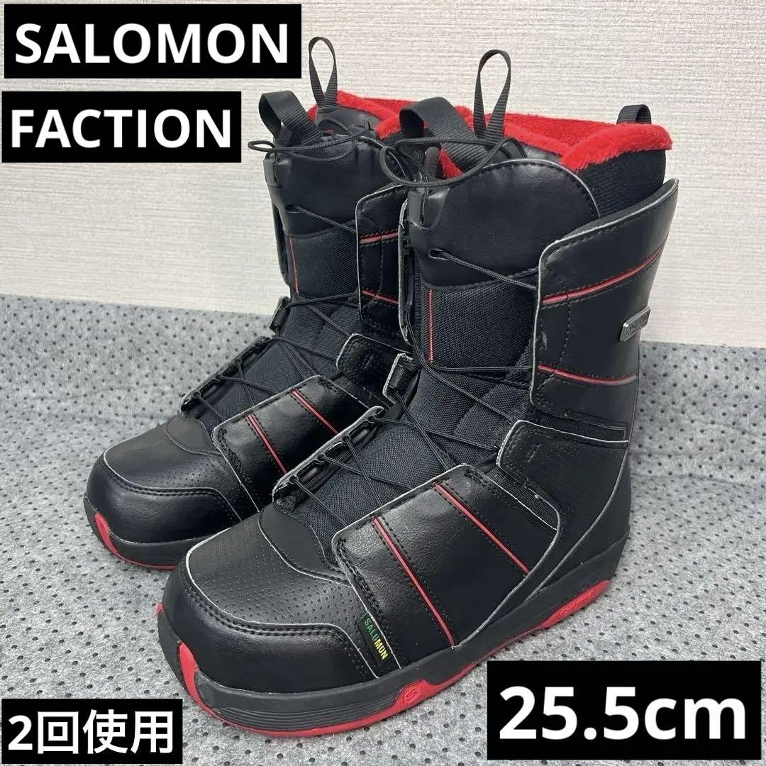 2回使用 兼用 25.5cm SALOMON FACTION スノーボードブーツ