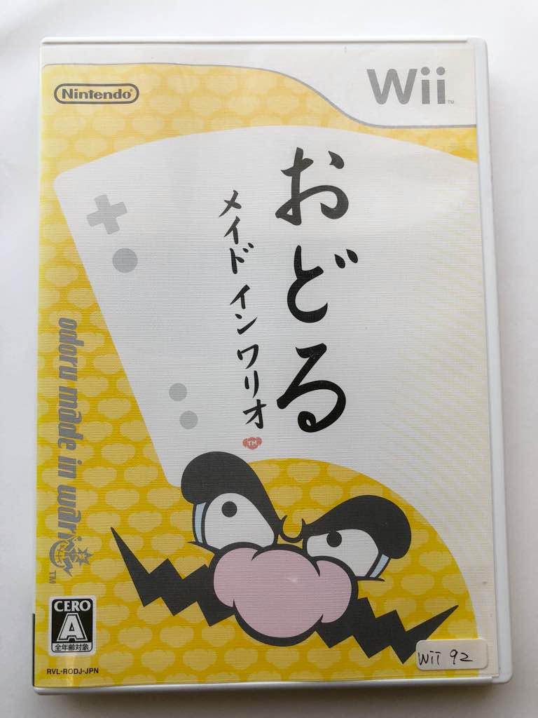 Wii おどるメイドインワリオ 売買されたオークション情報 落札价格 【au payマーケット】の商品情報をアーカイブ公開