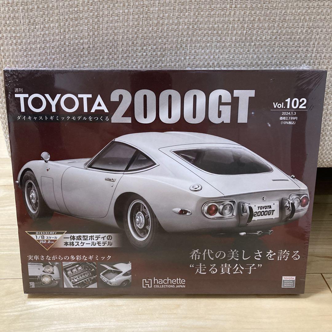 週刊TOYOTA2000GTダイキャストギミックモデルをつくる vol 102 売買されたオークション情報 落札价格 【au  payマーケット】の商品情報をアーカイブ公開