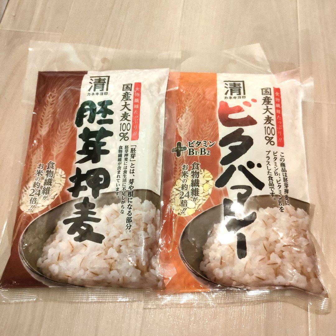 ２袋 新品 国産大麦 ビタバァレー 胚芽押麦 ビタミン 食物繊維 国産大麦