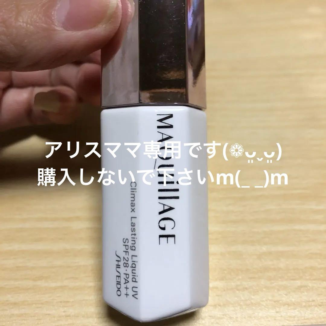 MAQuillAGE クライマックス ラスティング 良くっ リキッドUV オークル30