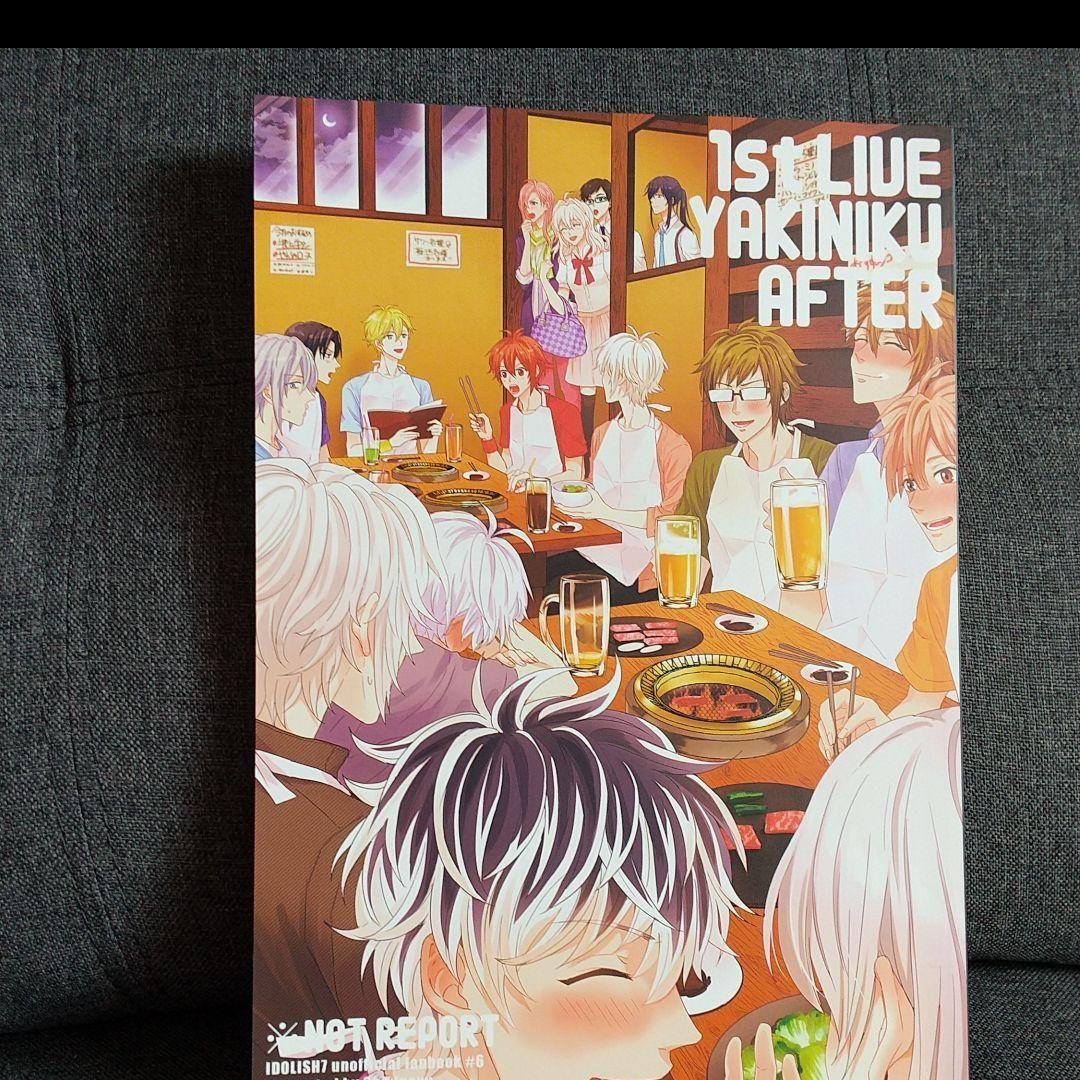 アイドリッシュセブン 同人誌 売買されたオークション情報 落札价格 【au payマーケット】の商品情報をアーカイブ公開