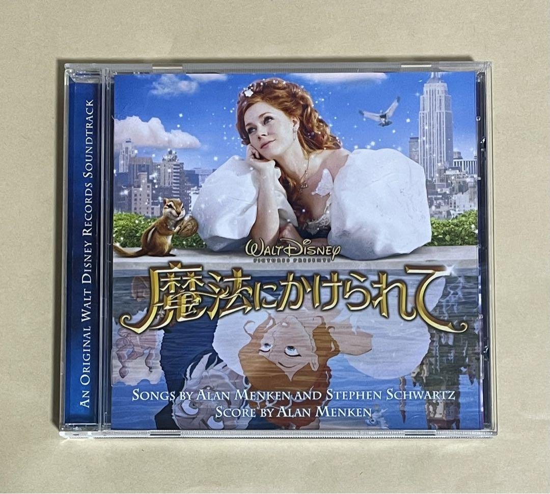 CD 魔法にかけられて オリジナル・サウンドトラック