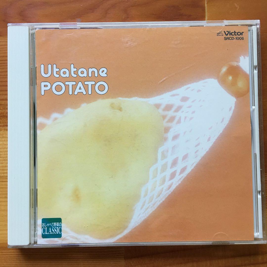 おしゃべり野菜のクラシックうたたねポテト CD