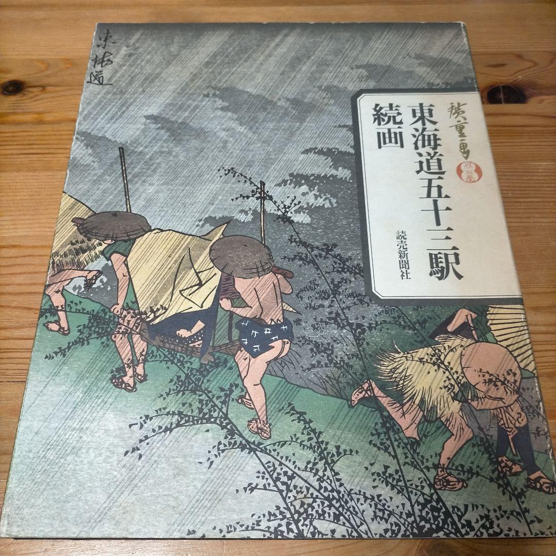 ○今村邦男○２点「蝶の来る日」「ふたつのレモン」５０部 額装品 日本版画協会