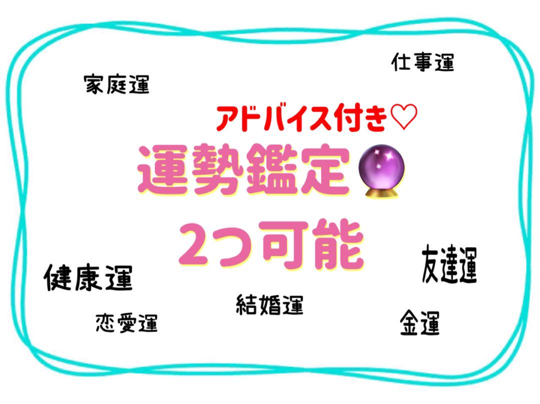 すぐに鑑定可能 タロット占い 鑑定 ホロスコープ 運勢 恋愛 仕事 家庭 結婚