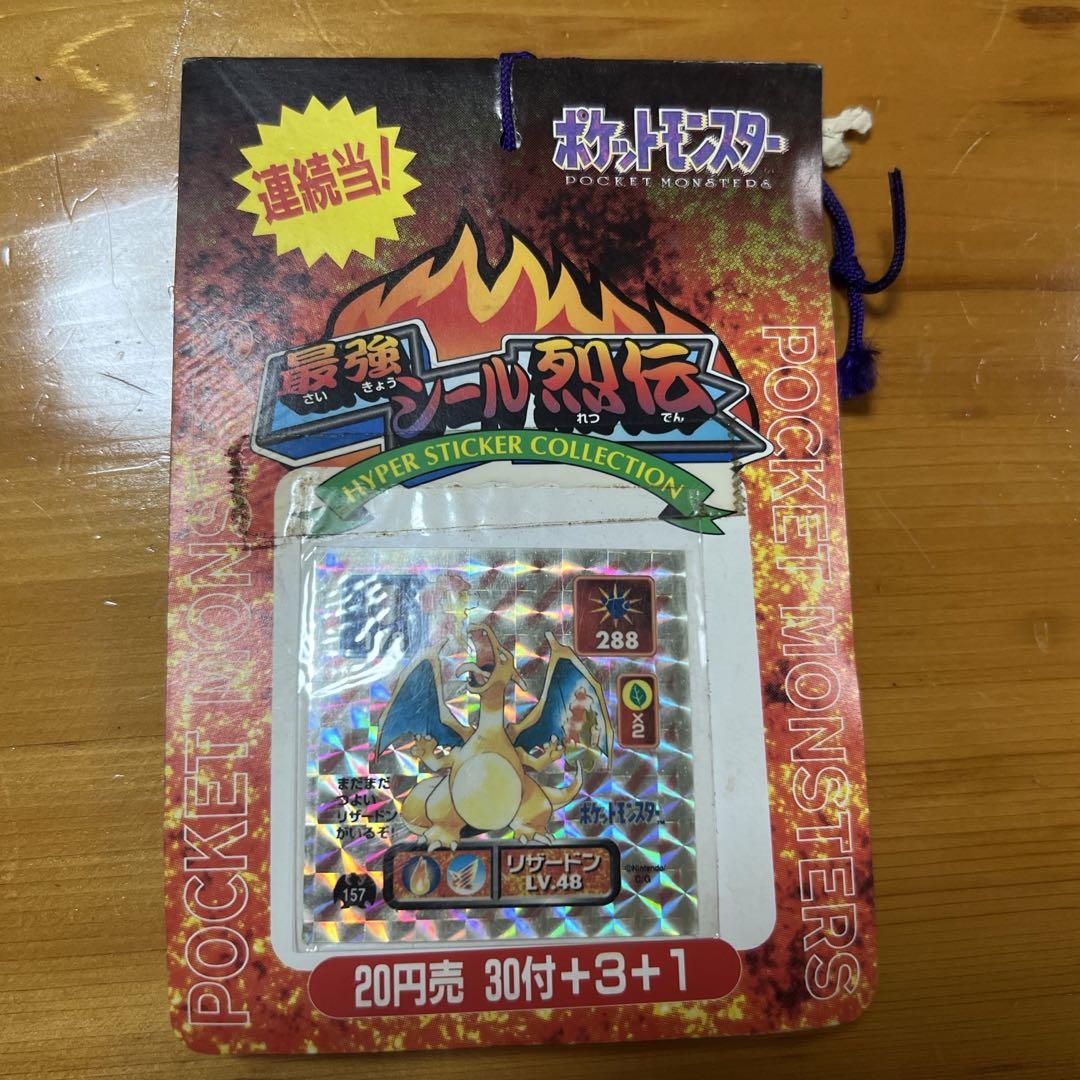 希少 未開封 ポケットモンスター カードダス ポケモン シール 当時物 ポケモン - ポケモン ジャンボカードダス シールダス 緑 1996