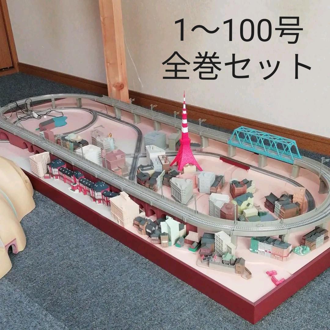 デアゴスティーニ 昭和にっぽん 鉄道ジオラマ 全100巻セット 売買されたオークション情報 落札价格 【au  payマーケット】の商品情報をアーカイブ公開