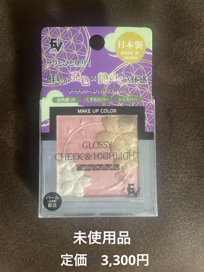 GLOSSY CHEEK & HIGHLIGHT 日本製