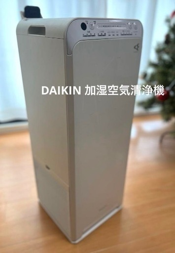 DAIKIN】加湿ストリーマ空気清浄機 MCK55TY-W ホワイト ヨドバシカメラ購入 ギリシャ語