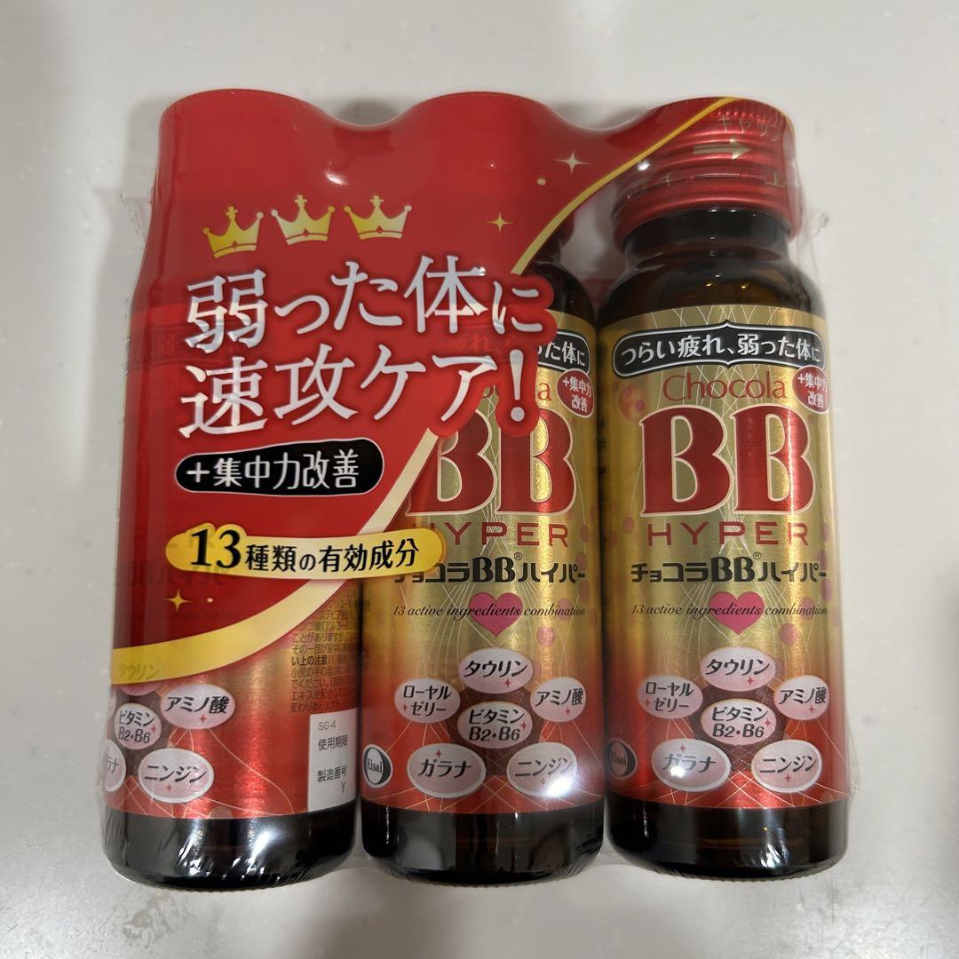 チョコラBBハイパー 50ml ３本セット 売買されたオークション情報 落札价格 【au payマーケット】の商品情報をアーカイブ公開