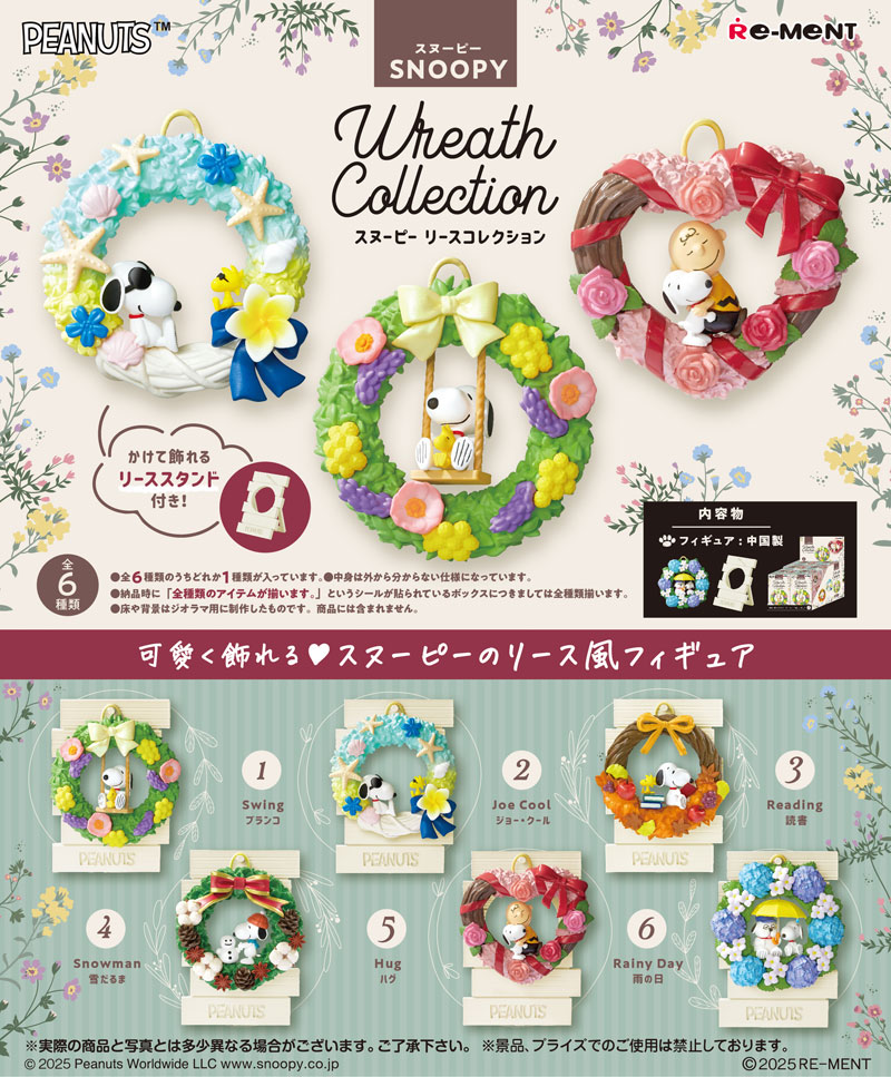 3月31日発売予定】 【送料無料!】 リーメント SNOOPY Wreath Collection (スヌーピー リースコレクション) BOX 【