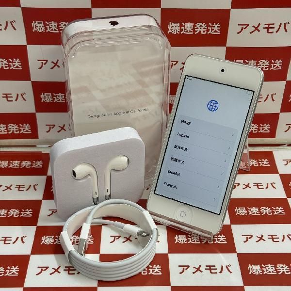 中古】最終モデル iPod touch 第7世代 256GB MVJD2J/A 新品同様品