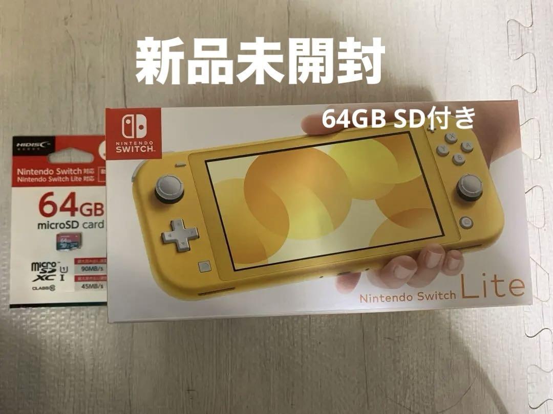 任天堂 - nintendo switch lite yellow 新品未開封 新品未開封】Nintendo Switch Lite 本体 イエロー - メルカリ