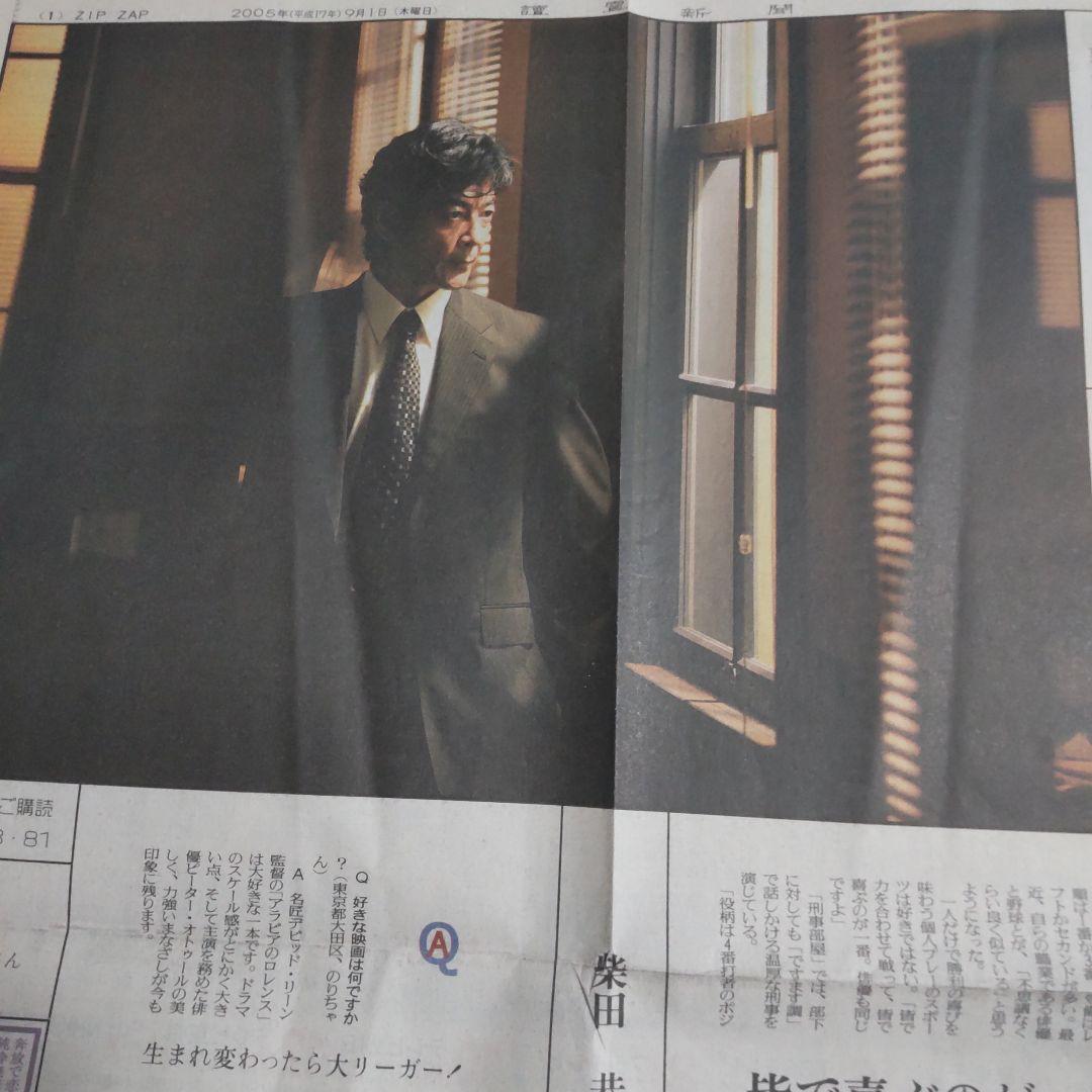 柴田恭兵インタビュー切り抜き