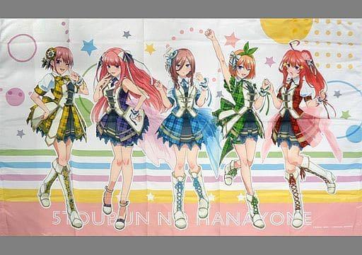 五等分の花嫁 一番くじラストワン賞 特大マルチクロス 売買されたオークション情報 落札价格 【au payマーケット】の商品情報をアーカイブ公開