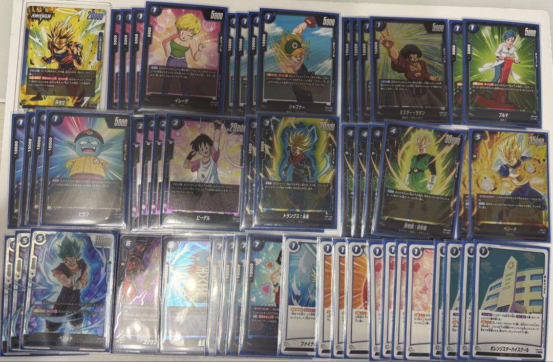 DBFW】スタートデッキFS07『ベジータ(ミニ):DA』カードリスト【ドラゴンボールフュージョンワールド】 |  DBFW日記（ドラゴンボールヒュージョンワールドにっき）