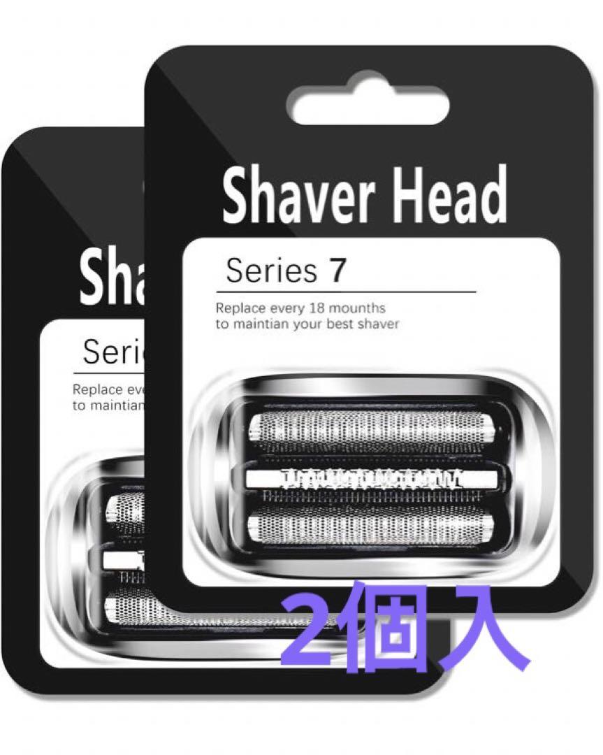 ブラウン対応s7 替刃シリーズ7 Shaver HeadSeries 7 2個入