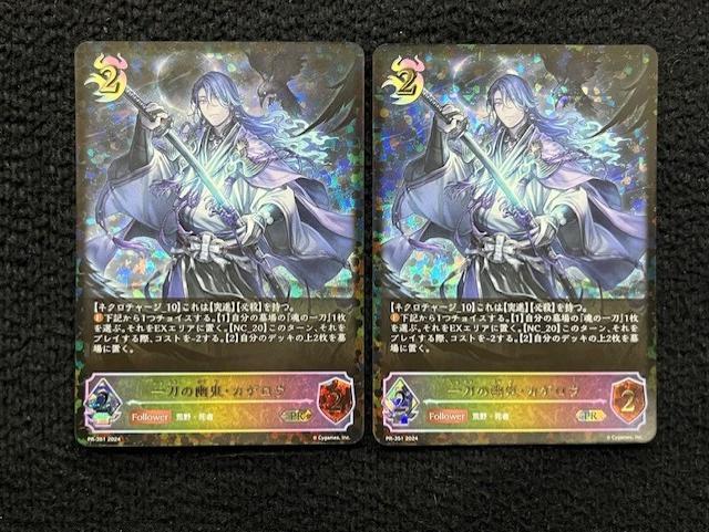 一刀の幽鬼 カゲロウ　プロモ　3枚セット 一刀の幽鬼 カゲロウプロモ3枚セット