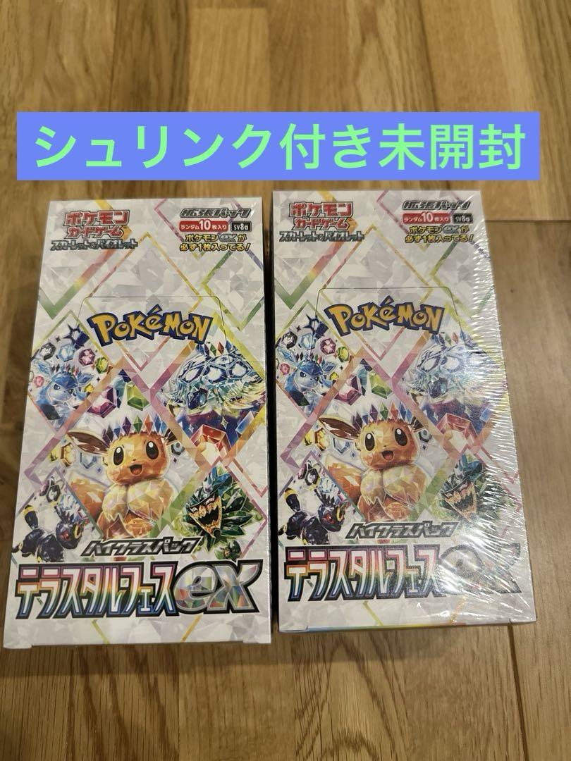 ポケモンカード テラスタルフェスｅｘ 2BOXシュリンク付き 売買されたオークション情報 落札价格 【au payマーケット】の商品情報をアーカイブ公開