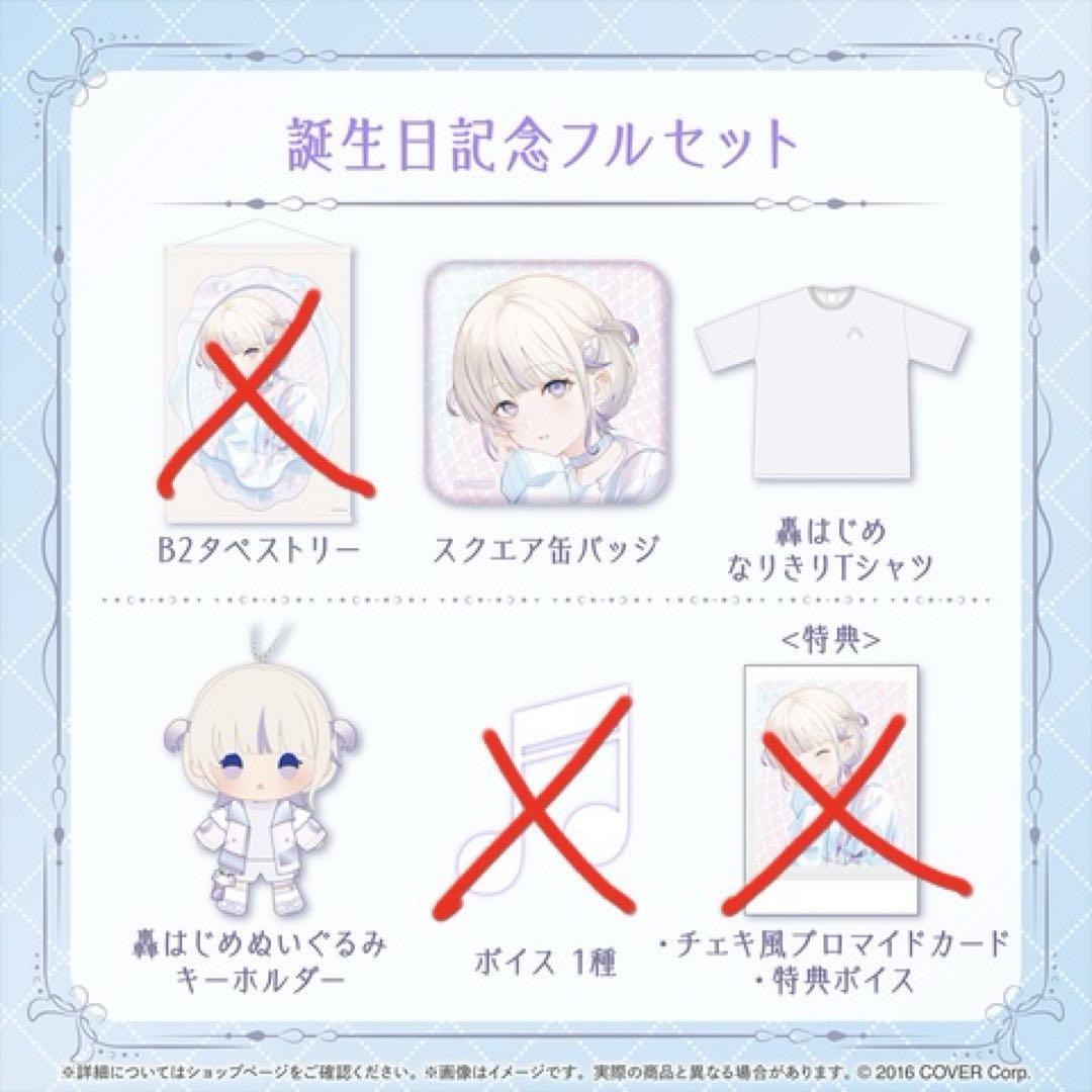 【激安アウトレット!】 轟はじめ ぬいぐるみキーホルダー 切らさ ワンピース