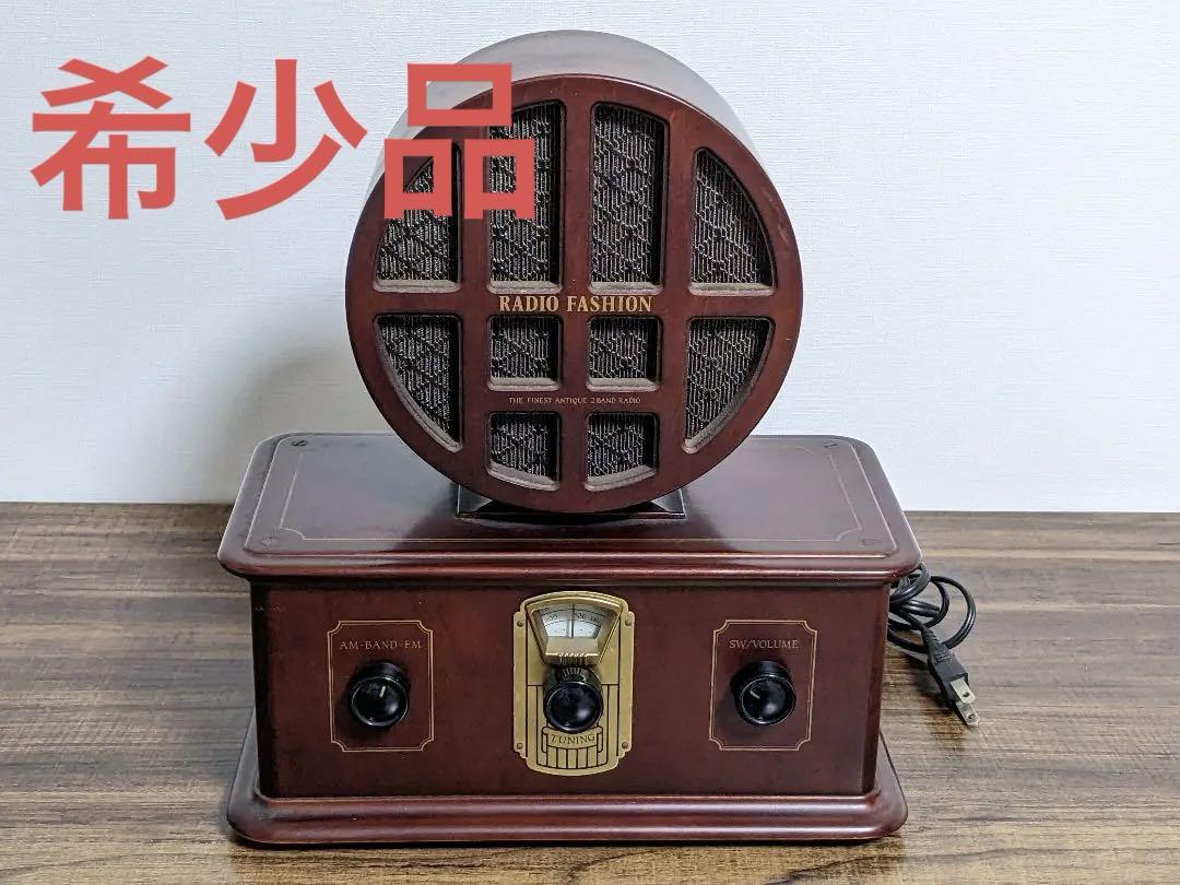 クラリオンアンティークラジオRADIO FASHION HR-1100A