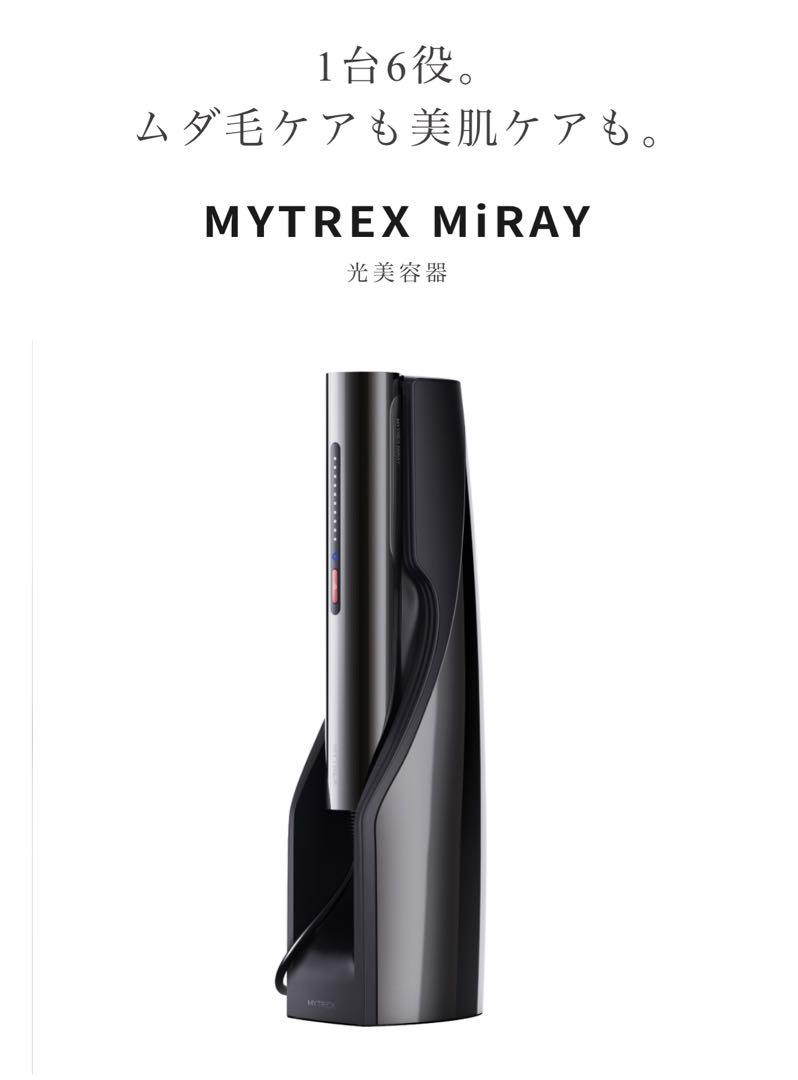 MYTREX miray 未使用級美品　通電確認済 MYTREX MYTREX 光美容器 MiRAY マイトレックス ミライ MT-MR22B