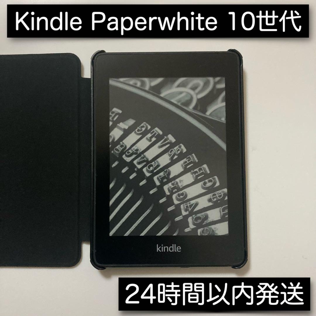 Kindle PaperWhite 検査結果 第10世代 8GB 広告あり