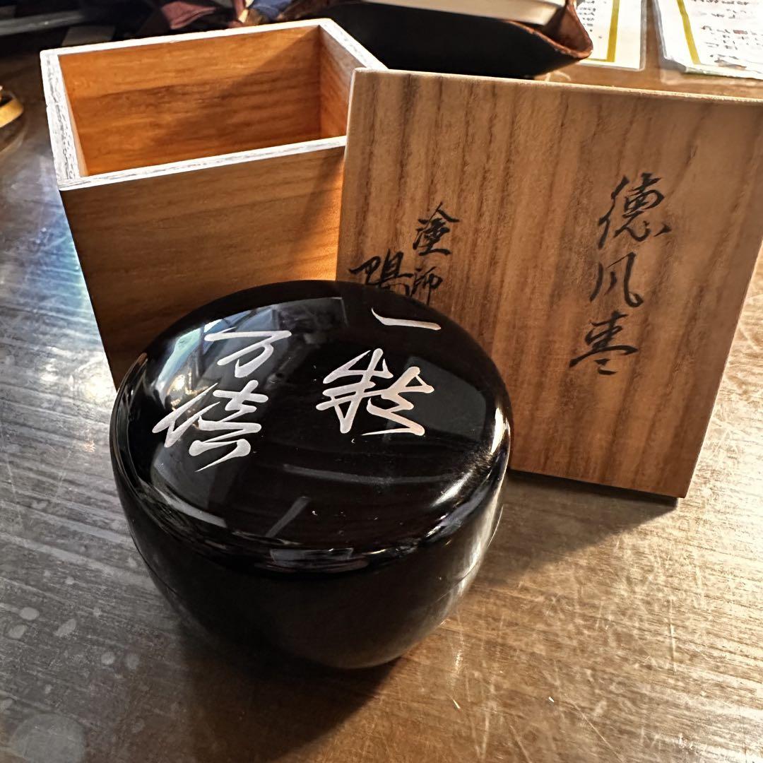 茶道具/棗 五月蝿かっ 茶入 早苗丸壺 笹田有祥造 唐物大名物
