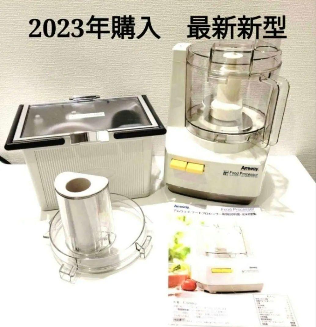 アムウェイ ステルス Amway フードプロセッサー パーツ フルセット 2023年購入@