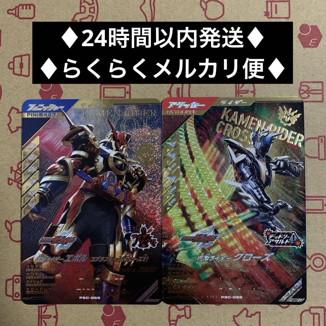 ガンバレジェンズ　 PR ゆく年くる年 ゲットキャンペーン　未開封 ガンバレジェンズ PR ゆく年くる年 ゲットキャンペーン 未開封