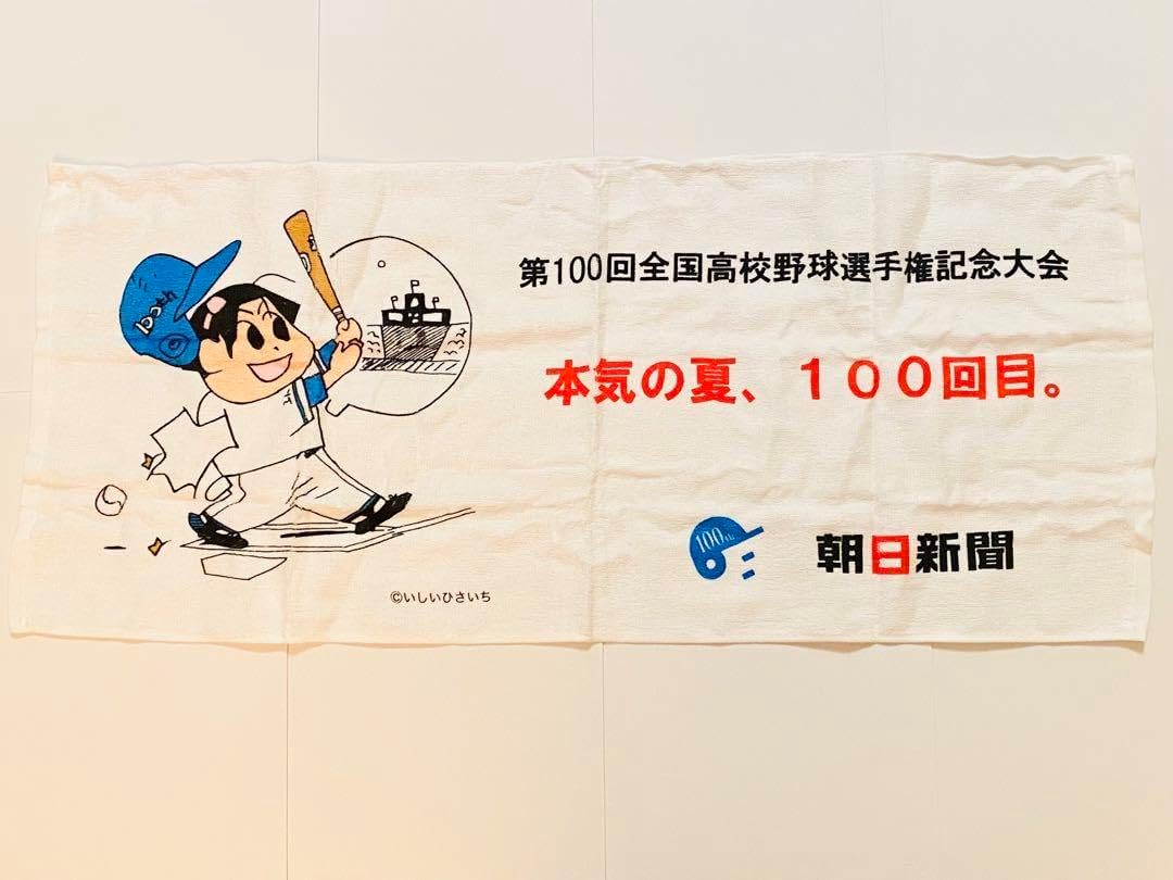 タオル 第100回 全国高校野球権記念大会 甲子園 ホビーグッズ