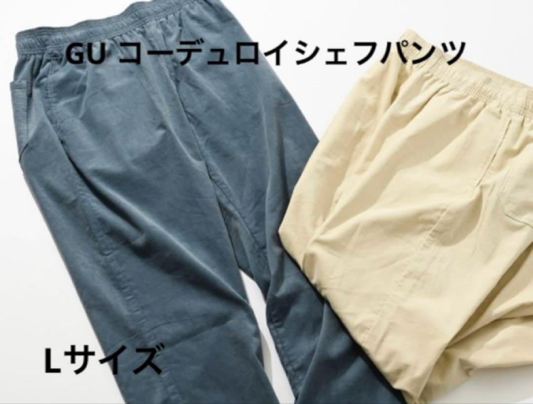 コーデュロイシェフパンツ L 白 売買されたオークション情報 落札价格 【au payマーケット】の商品情報をアーカイブ公開