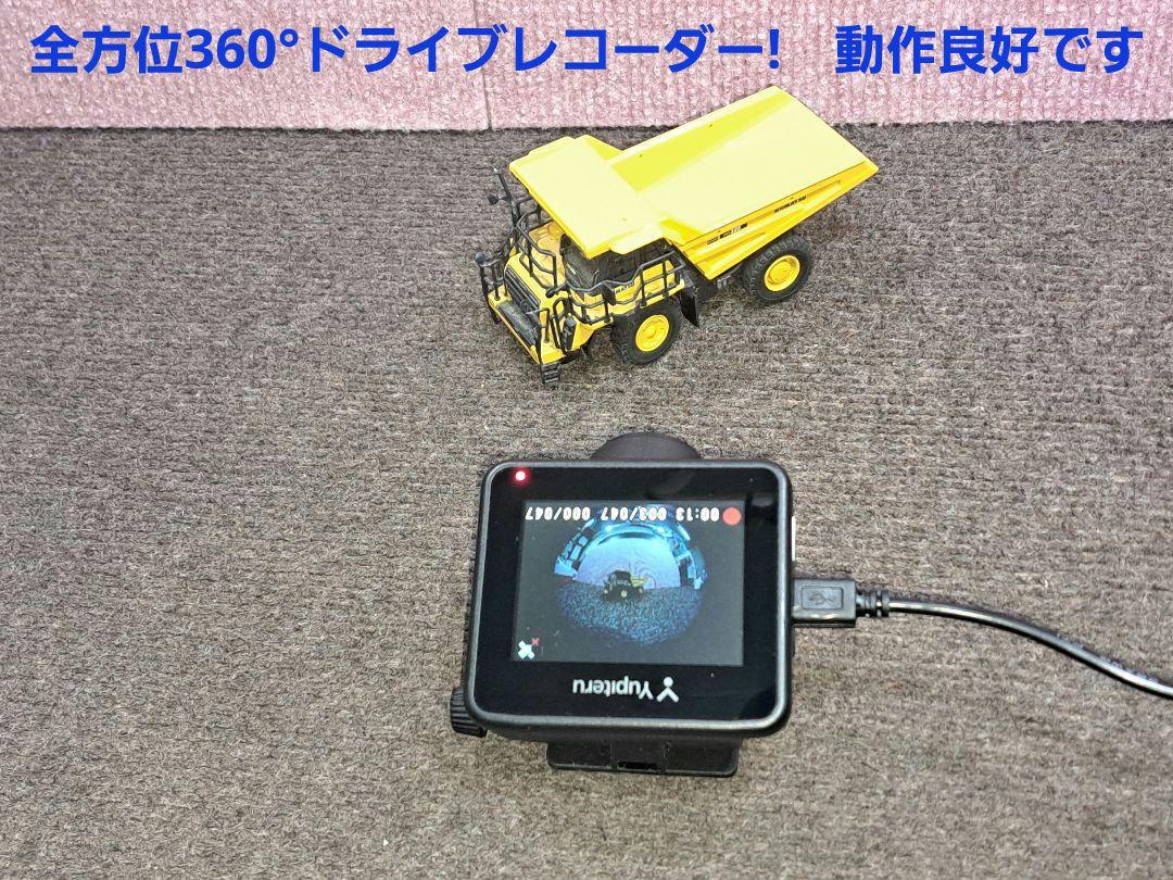 ☆ユピテル 全方位360°ドライブレコーダー ZQ-21 ☆動作良好