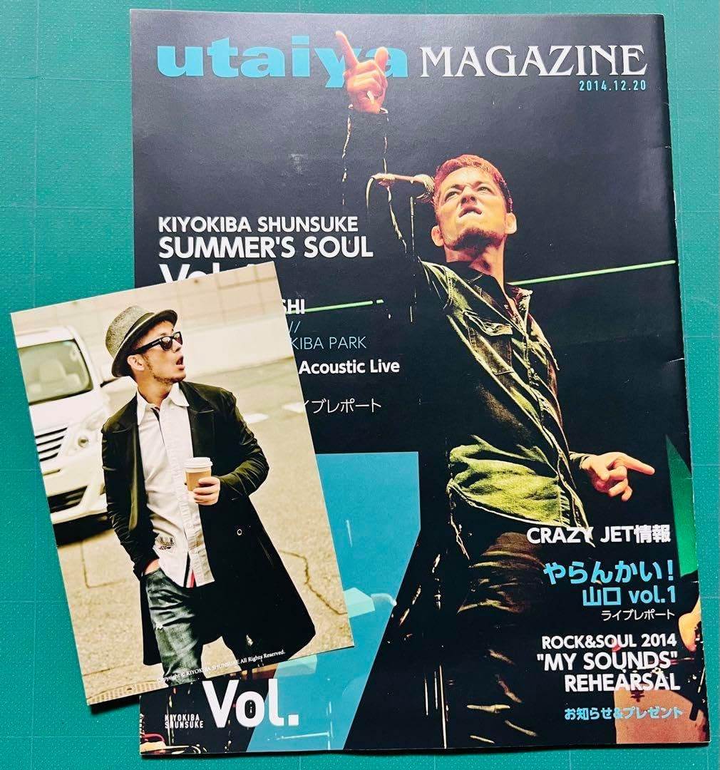 清木場俊介 / SUMMER'S SOUL Vol.6 ＆ Vol.7